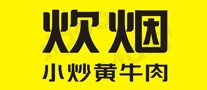 炊煙小炒黃牛肉logo